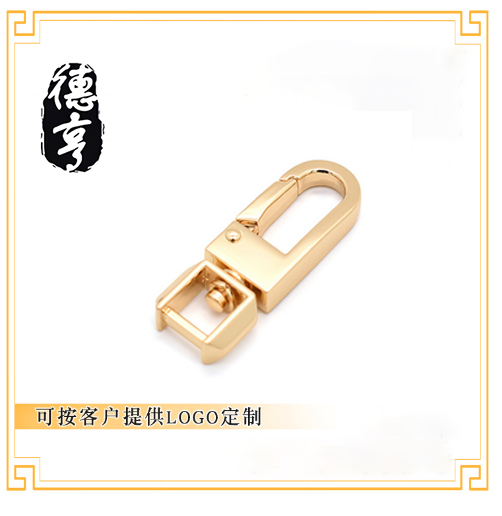 箱包五金配件