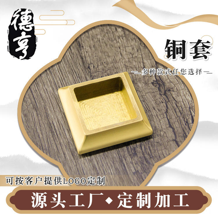 铜套