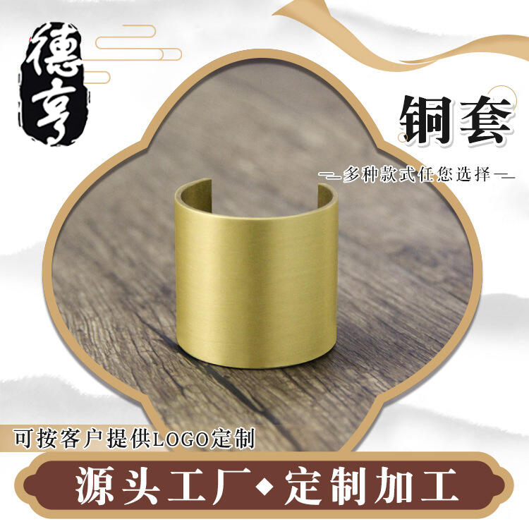 铜套