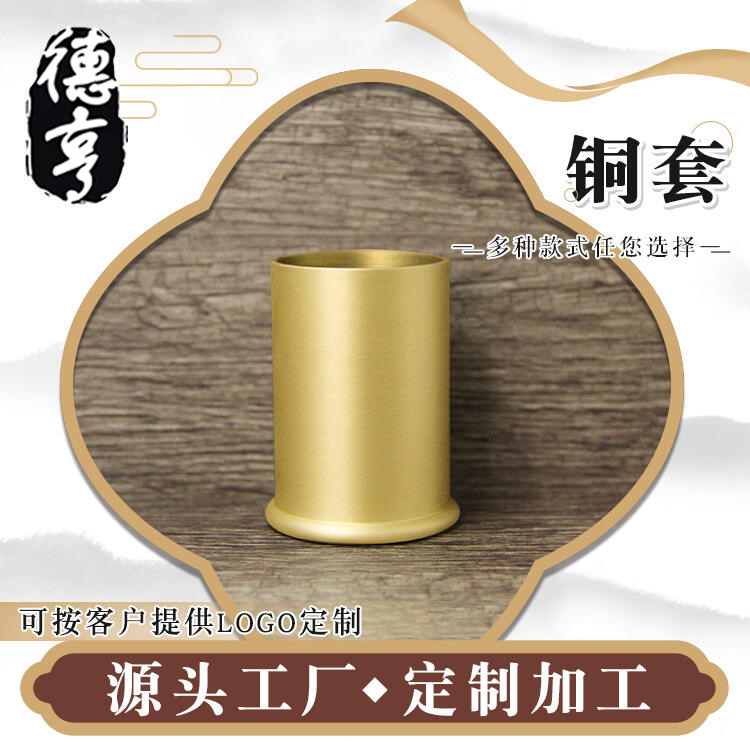 铜套