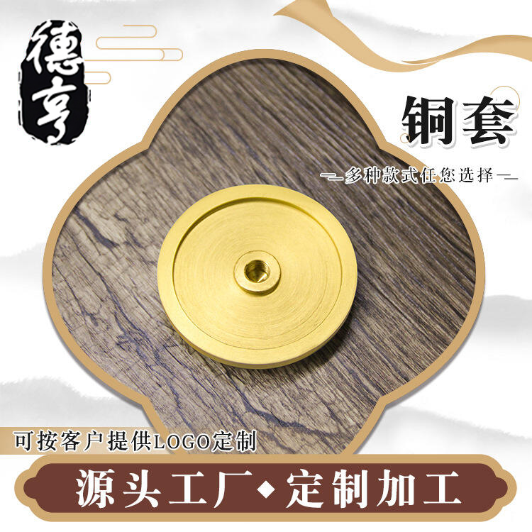 铜套