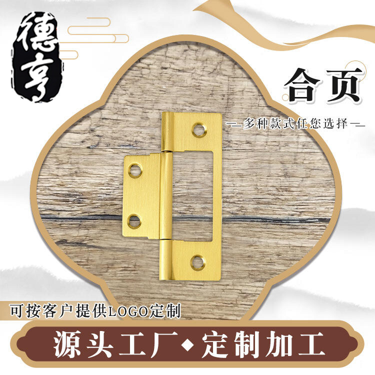 合页