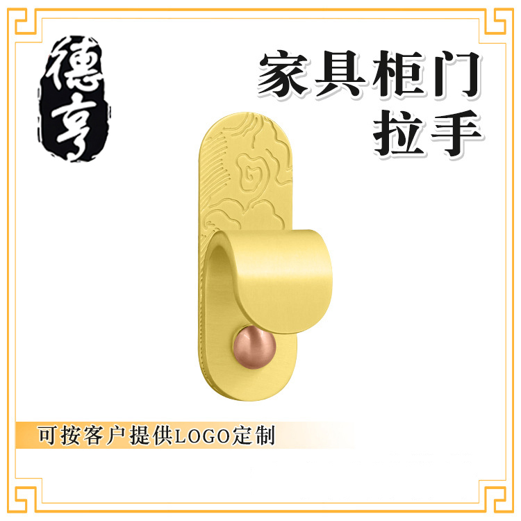 金色抽屉拉手