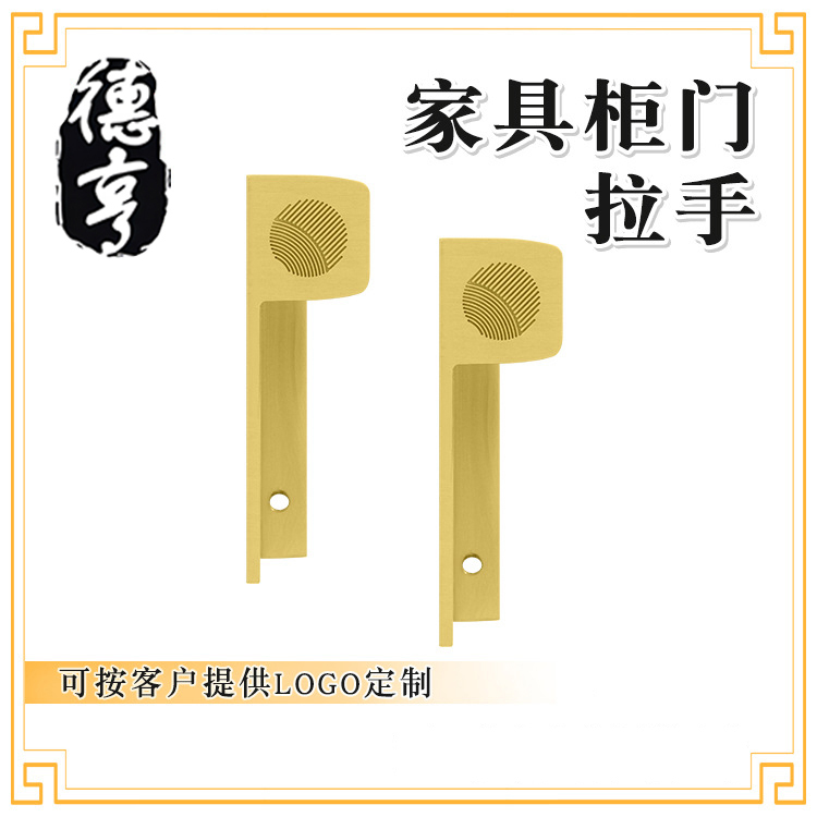 滚花黄铜拉手