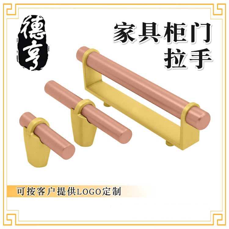 对开门黄铜拉手