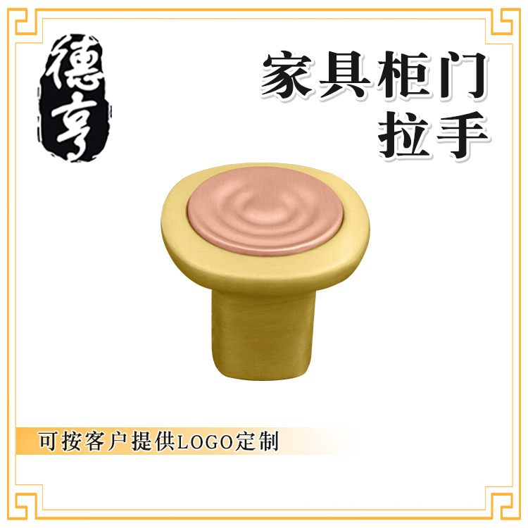 黄铜拉手