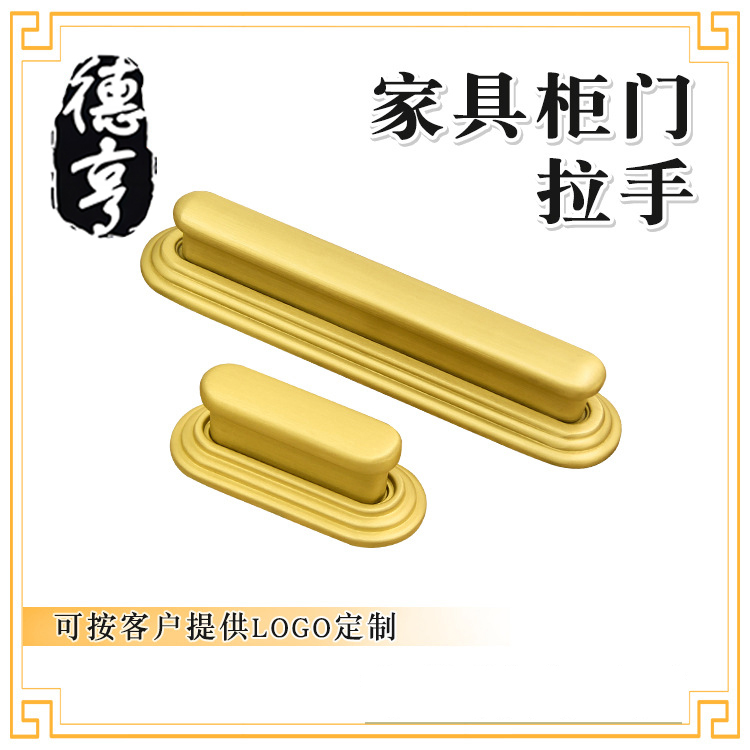 欧式衣柜铜把手
