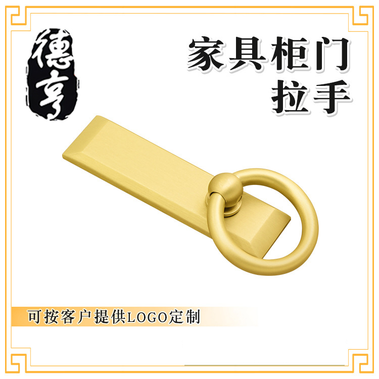 铜环拉手