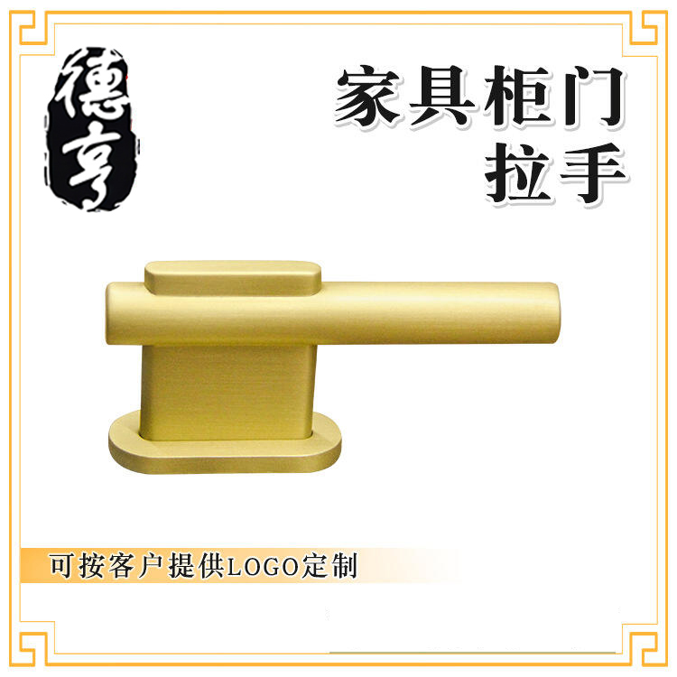 纯铜把手