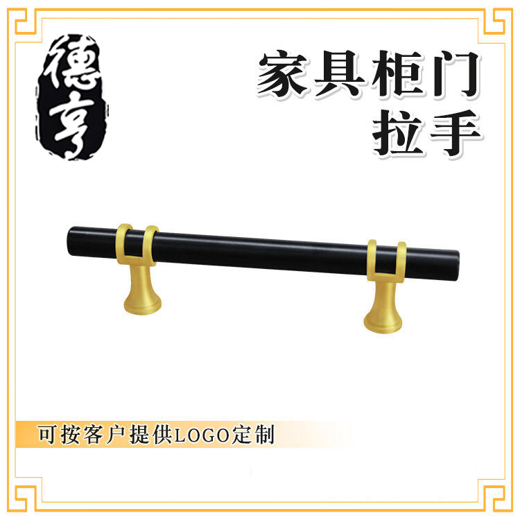 黑色单孔柜子拉手