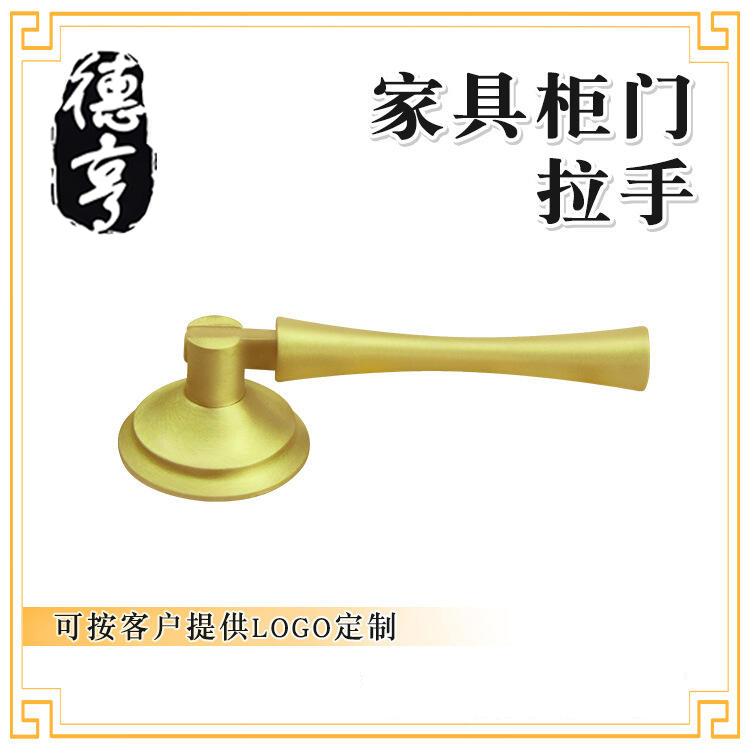 新中式单柄铜把手