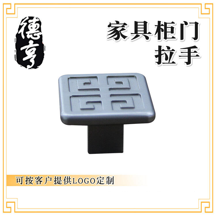 方形抽屉拉手