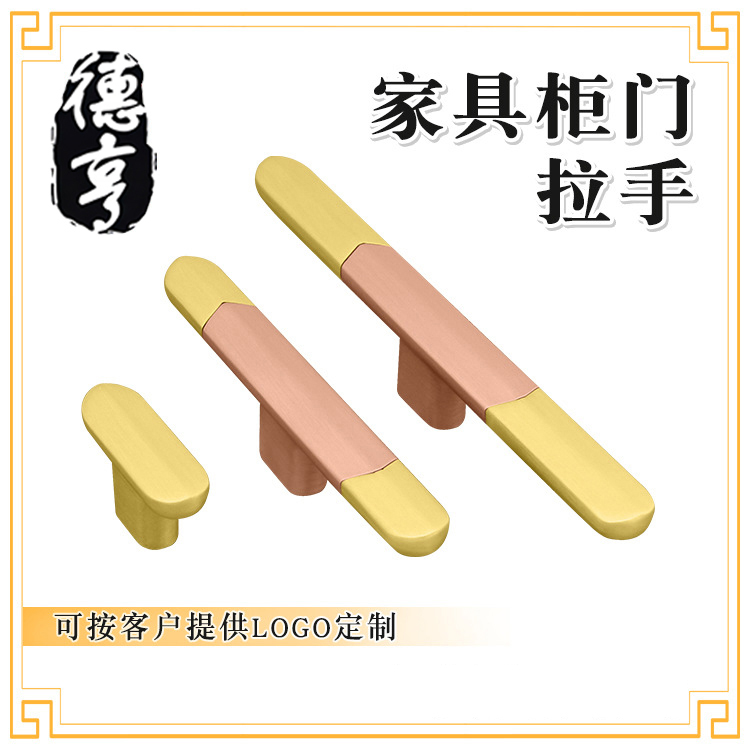 简约纯铜拉手
